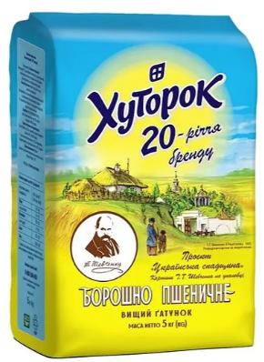 Борошно пшеничне Хуторок 5 кг